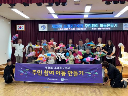 [능력개발지원팀] 제26회 소래포구축제 사전프로그램 참여(주민참여 어등만들기)