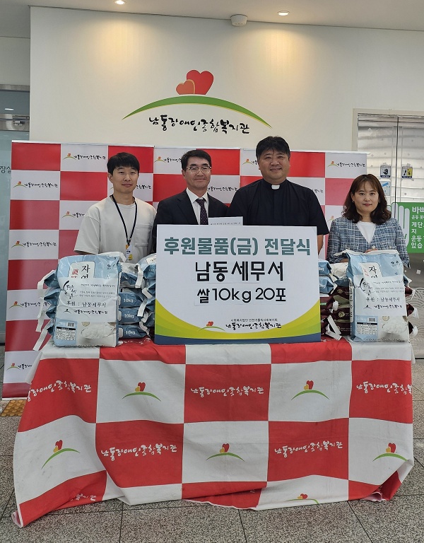 [지역연계]2025년 추석 명절맞이 남동세무서 후원
