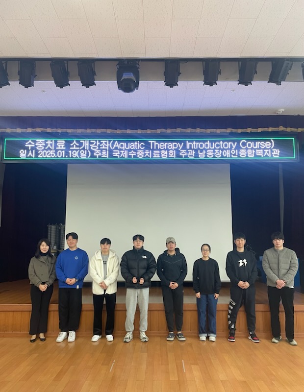 [기능향상지원2팀]2025년도 수중치료 소개강좌