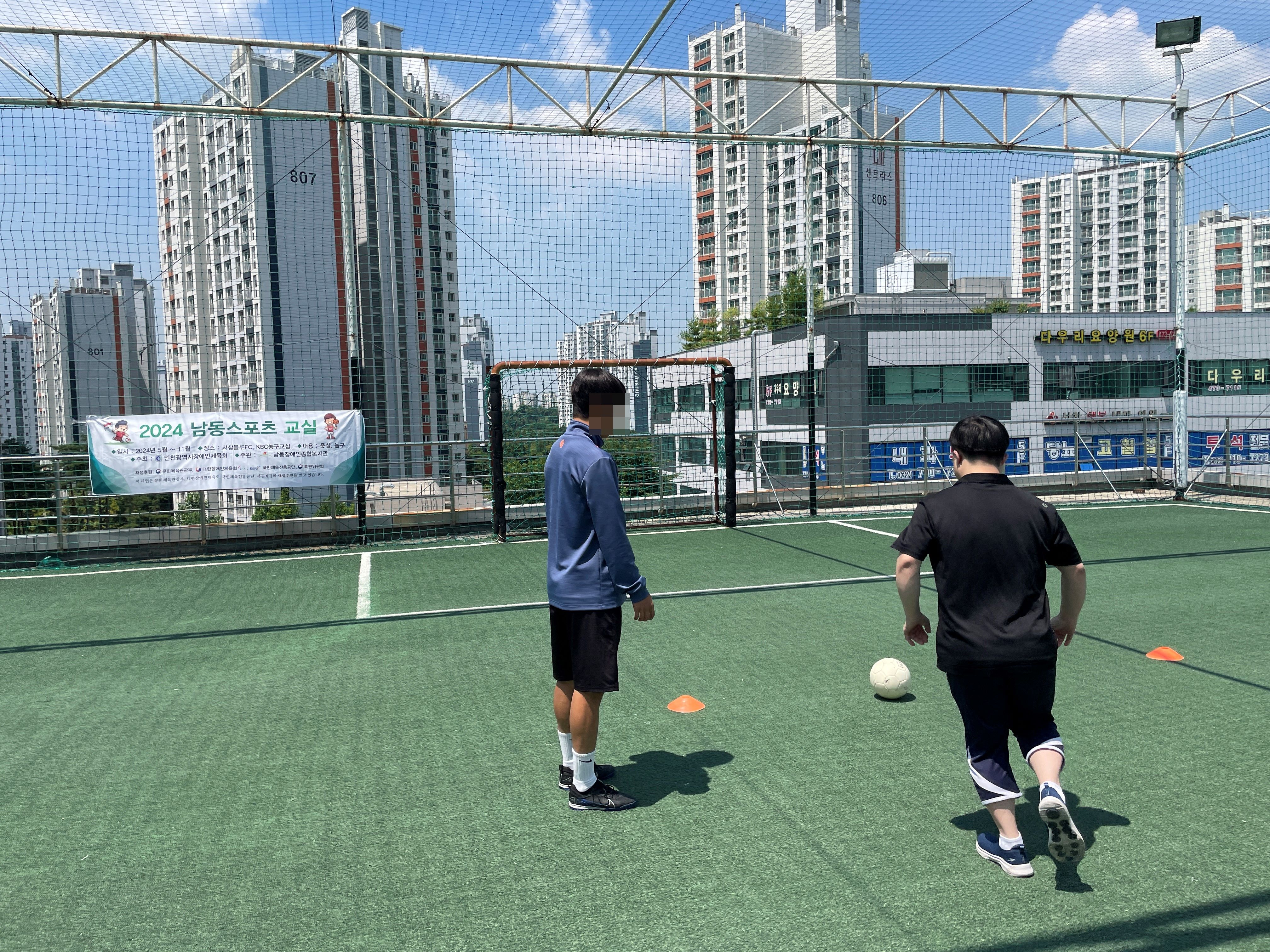 [능력개발지원] 남동아카데미 풋살, 농구 프로그램 진행(인천장애인생활체육지원사업)