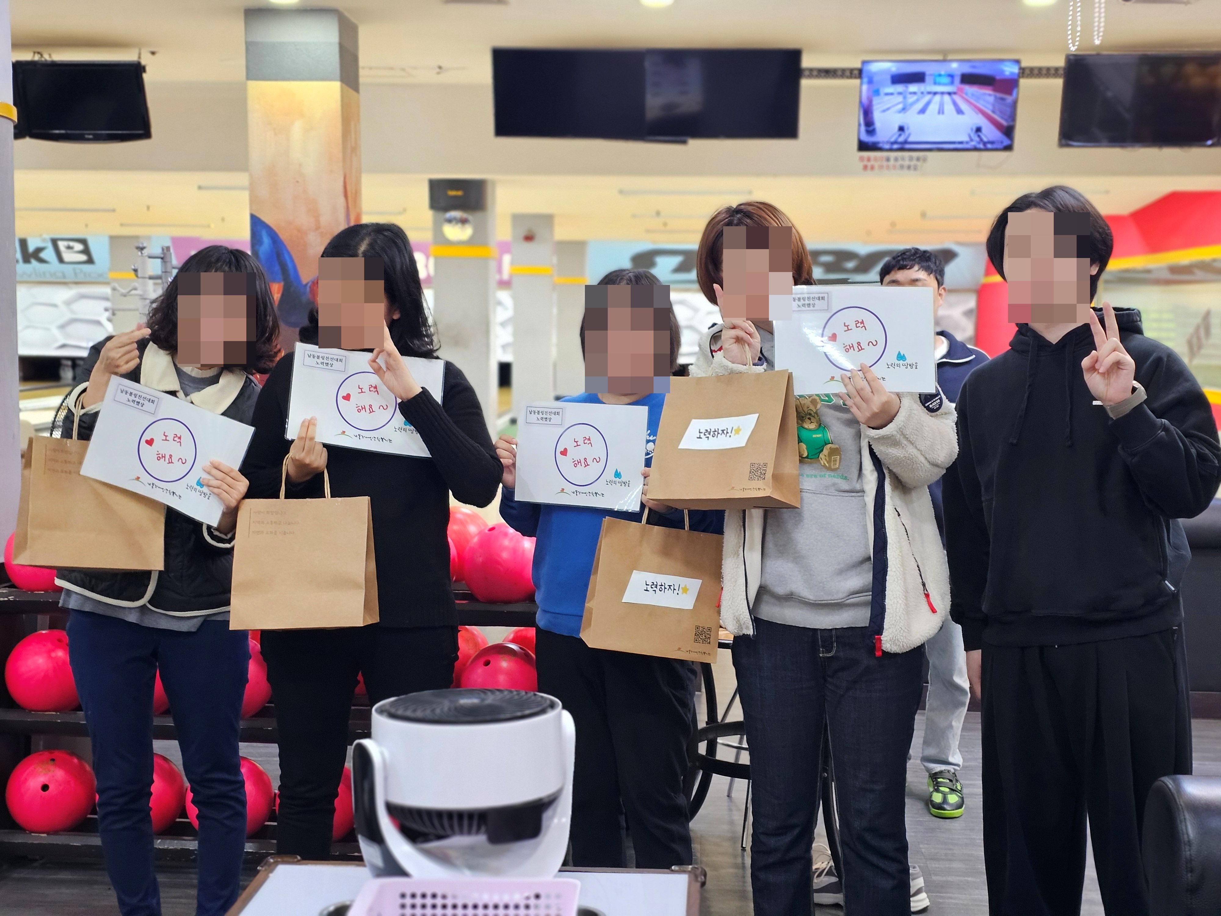 [능력개발지원] 남동볼링친선대회 진행(남동아카데미, 보람터, 열린일터)