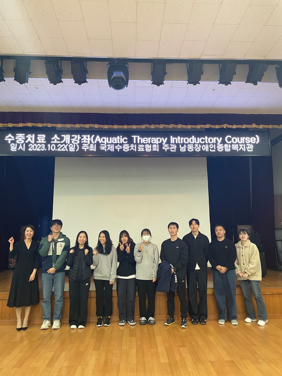 [기능향상지원2]2023년도 수중치료 소개강좌