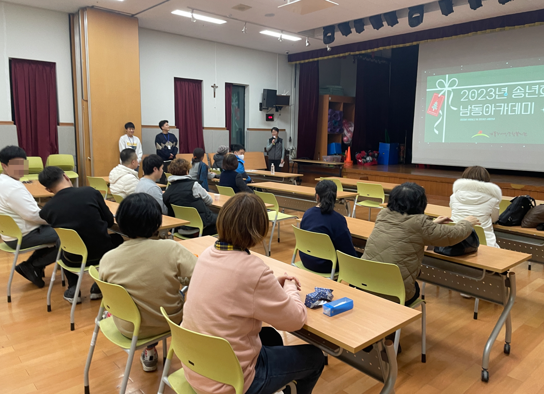 [가족문화지원] 남동아카데미 송년회 진행