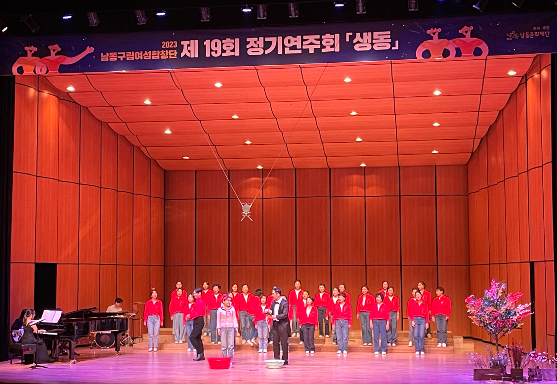 [가족문화지원] 남동아카데미 가족공연관람 진행