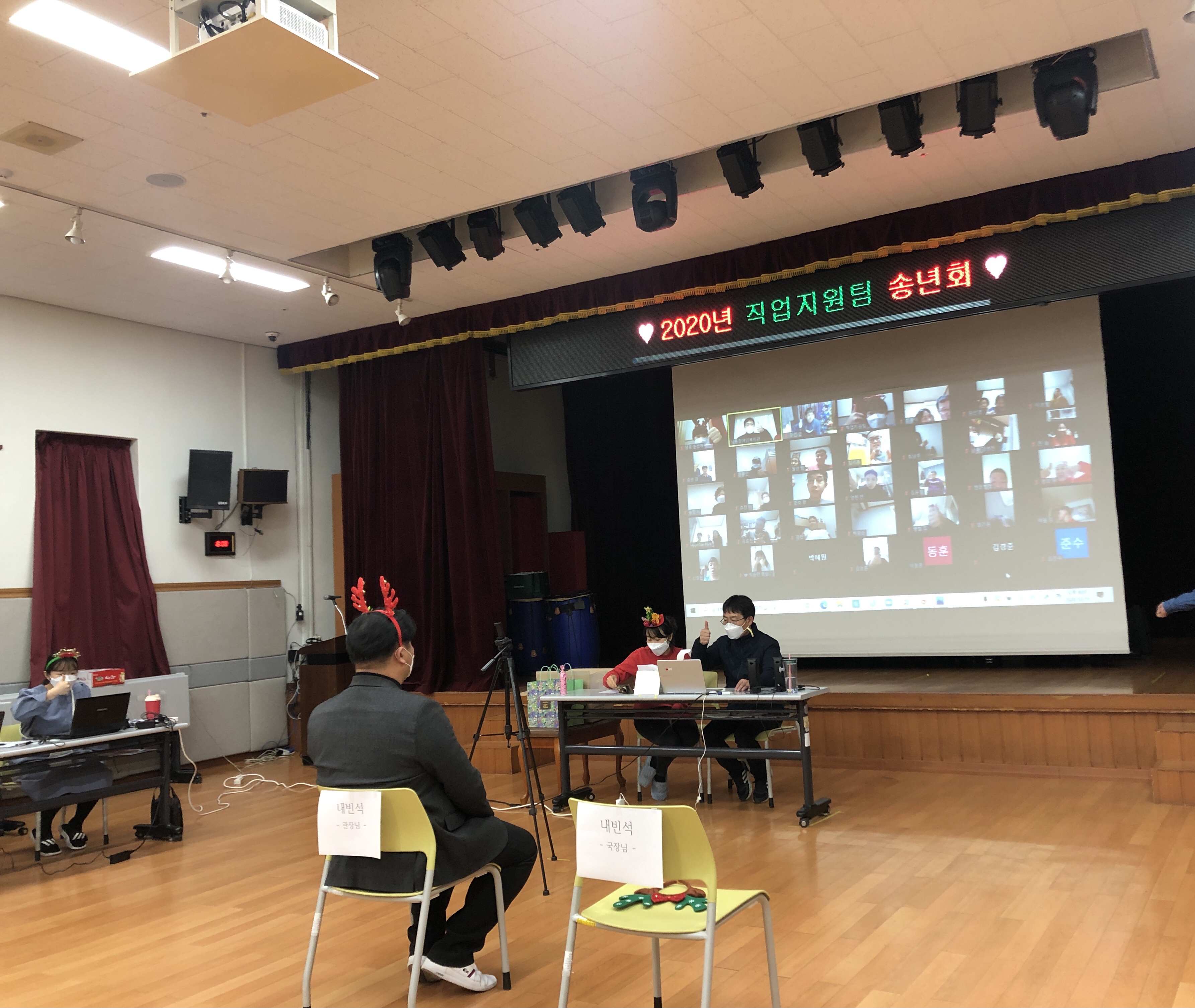 [직업지원] 2020년  가족송년회 진행