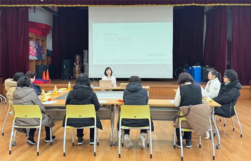 [능력개발지원]상반기 보호자 간담회 진행