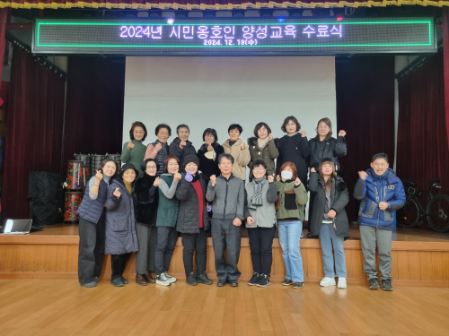 [권익지원] 2024시민옹호인 양성교육 수료식 및 간담회