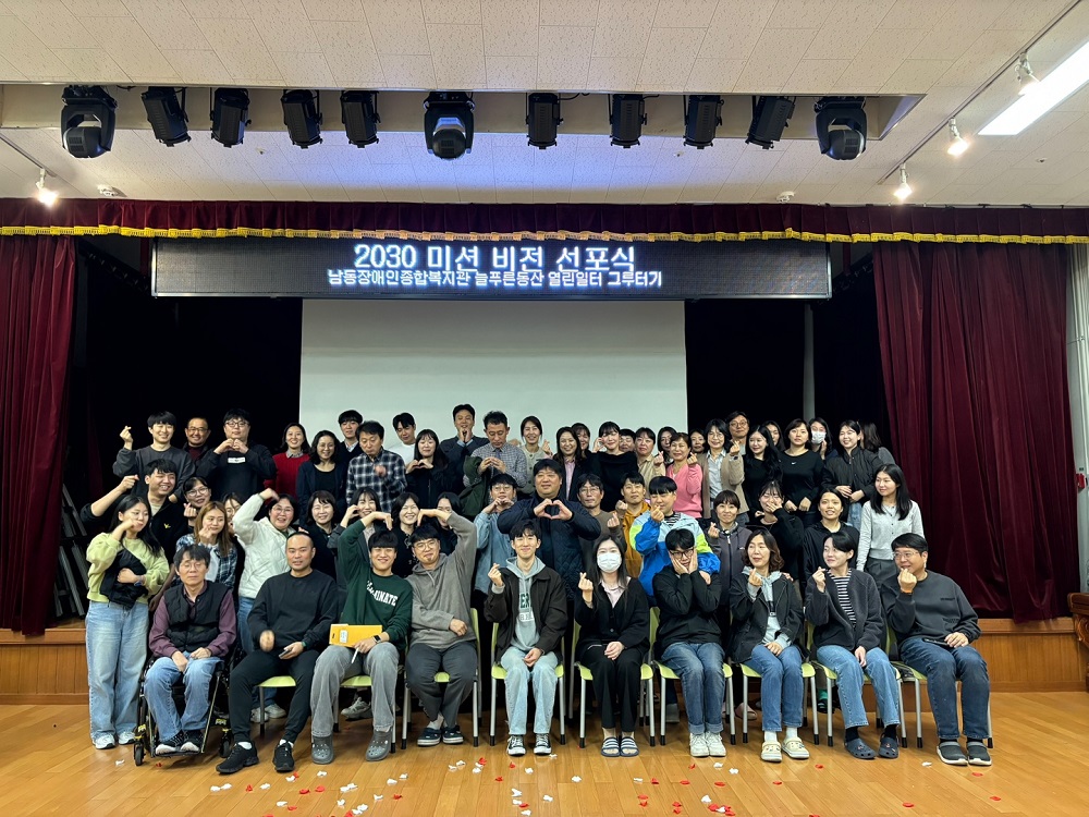 [기획홍보] 2030 미션, 비전 선포식