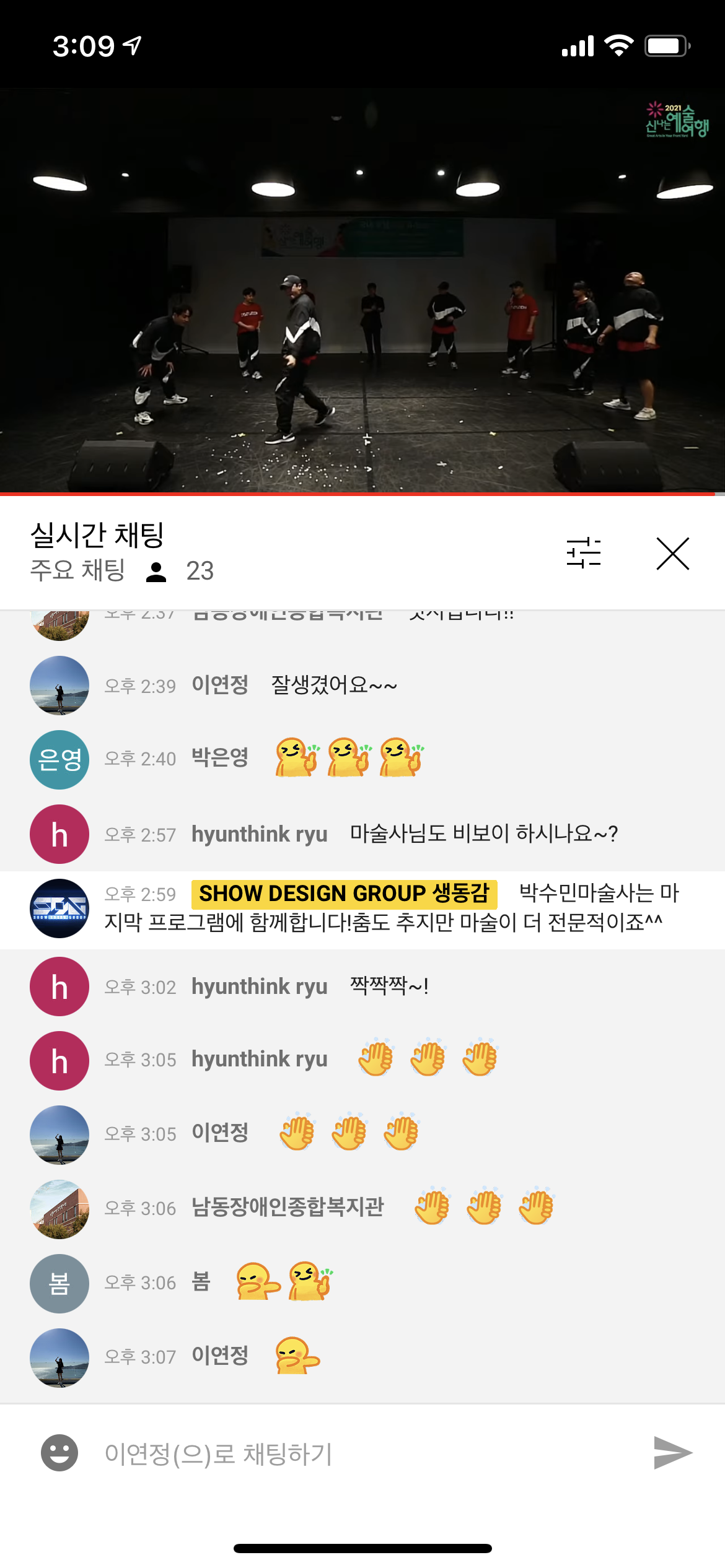 [기획홍보]지역통합행사 '비보잉 토크콘서트'