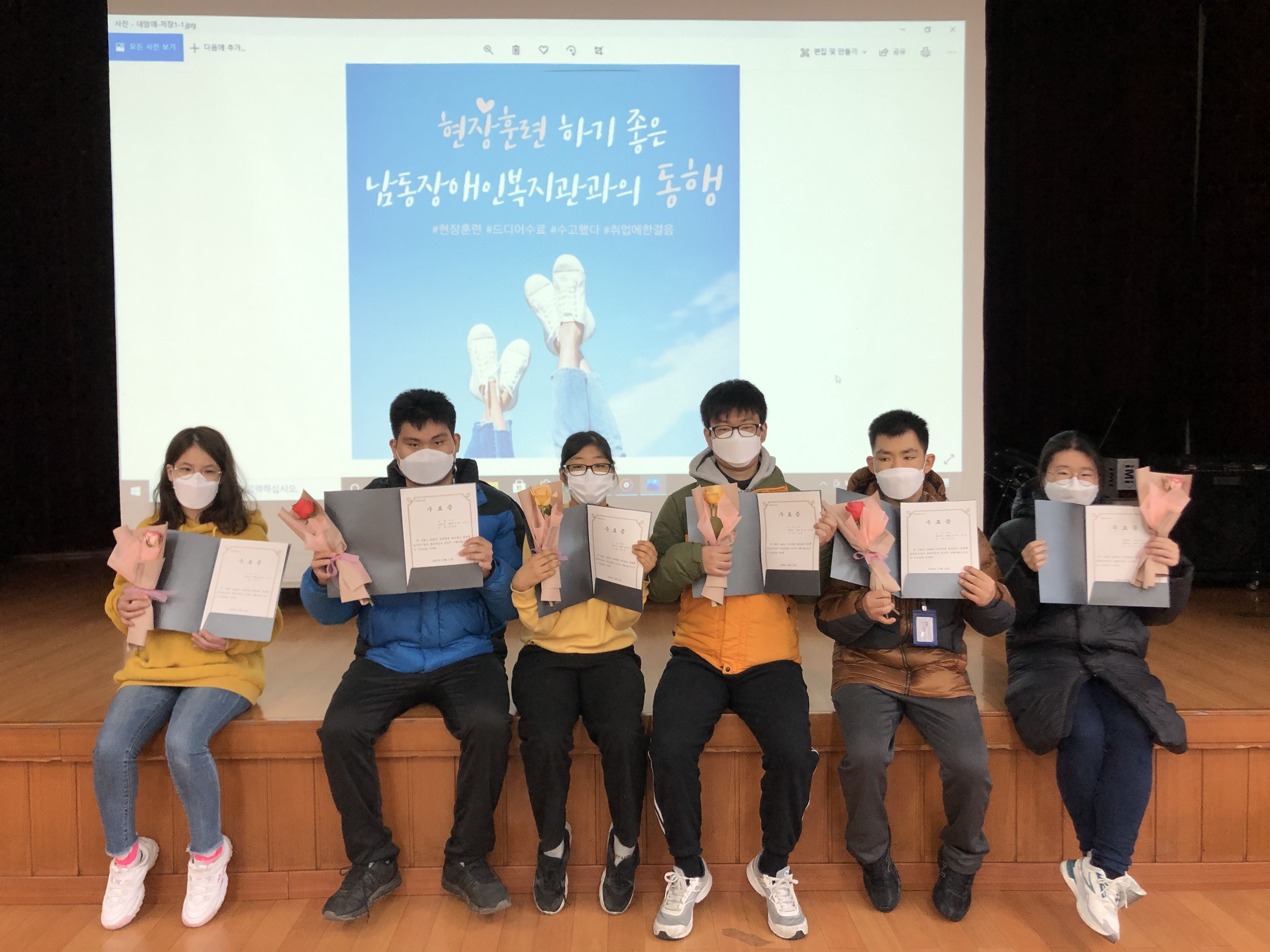 [직업지원] 장애학생 현장중심 맞춤형 일자리사업 수료식