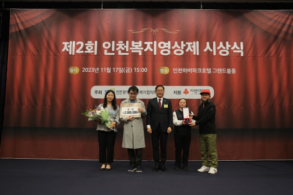[가족문화지원] 성인장애인 영화동아리 같은시선 제2회 97인천복지영상제 대상 수상