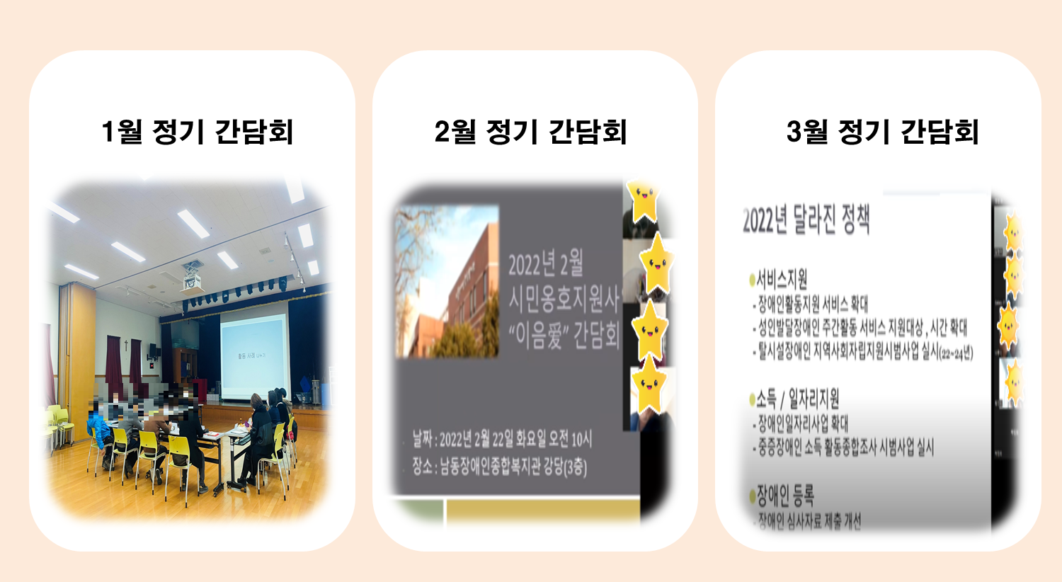 [지역연계] 2022년 시민옹호 간담회(1/4분기)