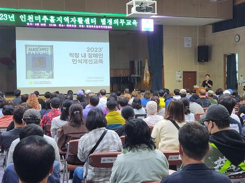 [가족문화지원] 직장내장애인인식개선교육진행
