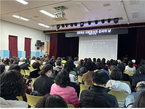 [지역연계] 2024년 자원봉사자 감사의 날