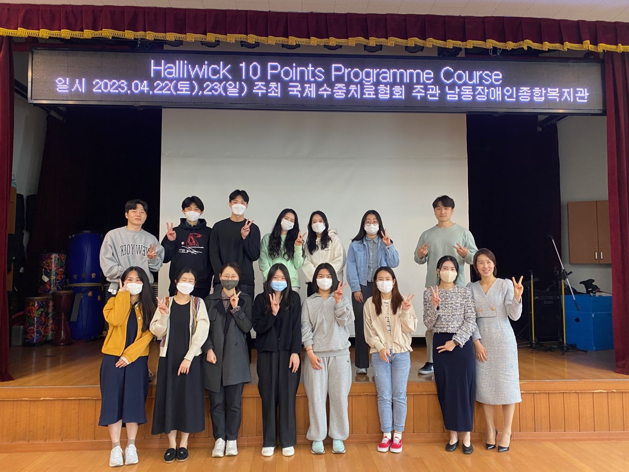 [기능향상지원2]2023년도 Haliwick 10 Points Course