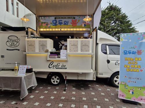 [권익지원] 장애인식개선캠페인 <모두의 봄> 커피차이벤트