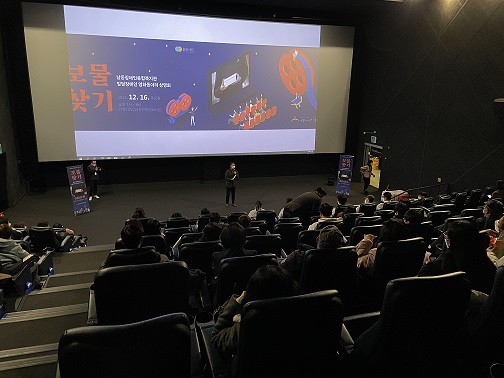 [가족문화지원팀] 영화동아리 '같은시선' 영화 상영회 진행