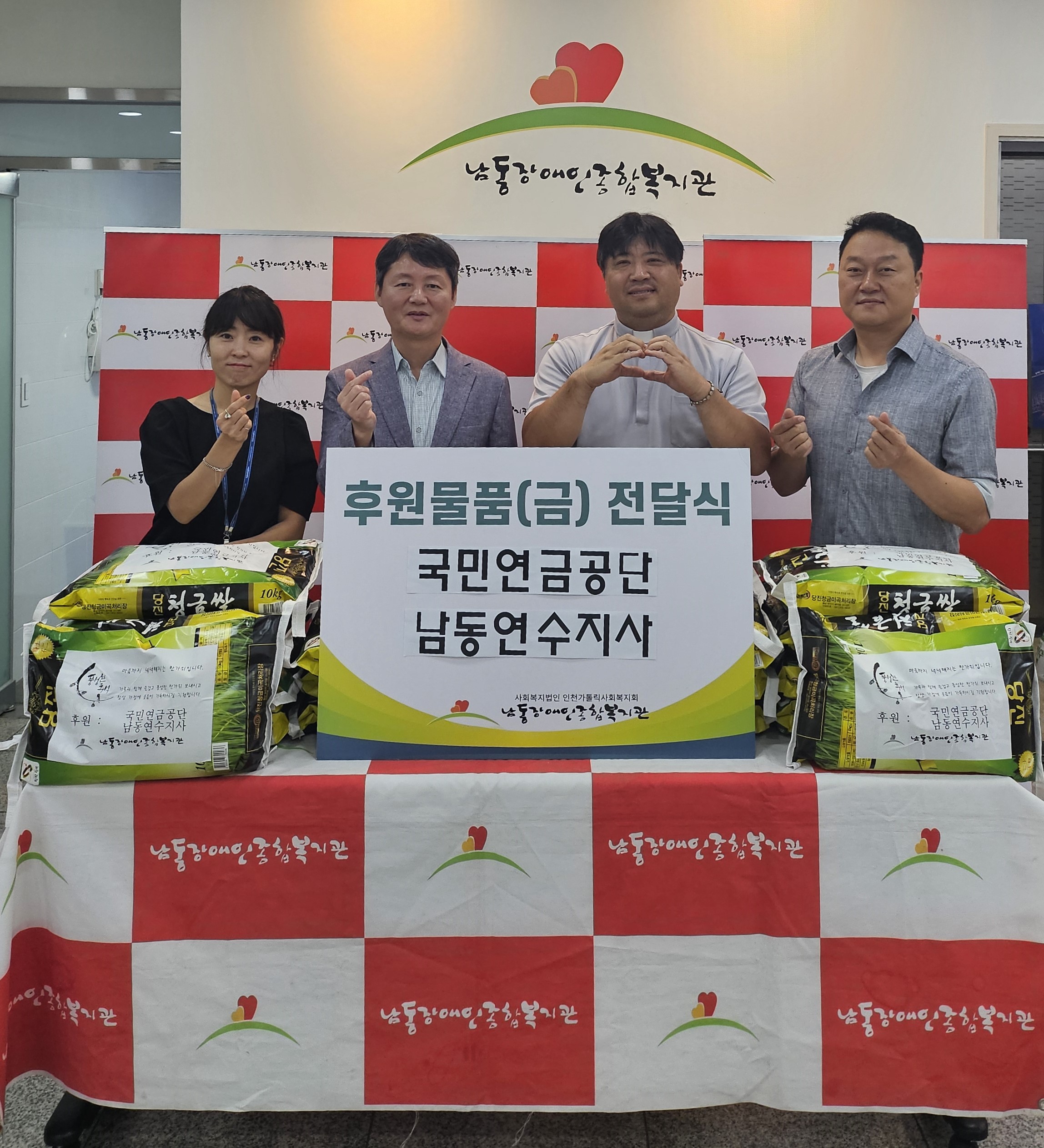[지역연계]2024년 추석 명절맞이 국민연금공단 남동연수지사 후원