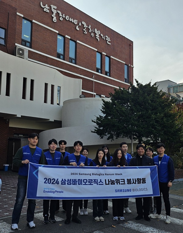 [지역연계]삼성바이오로직스 무료급식소 단체봉사활동 진행