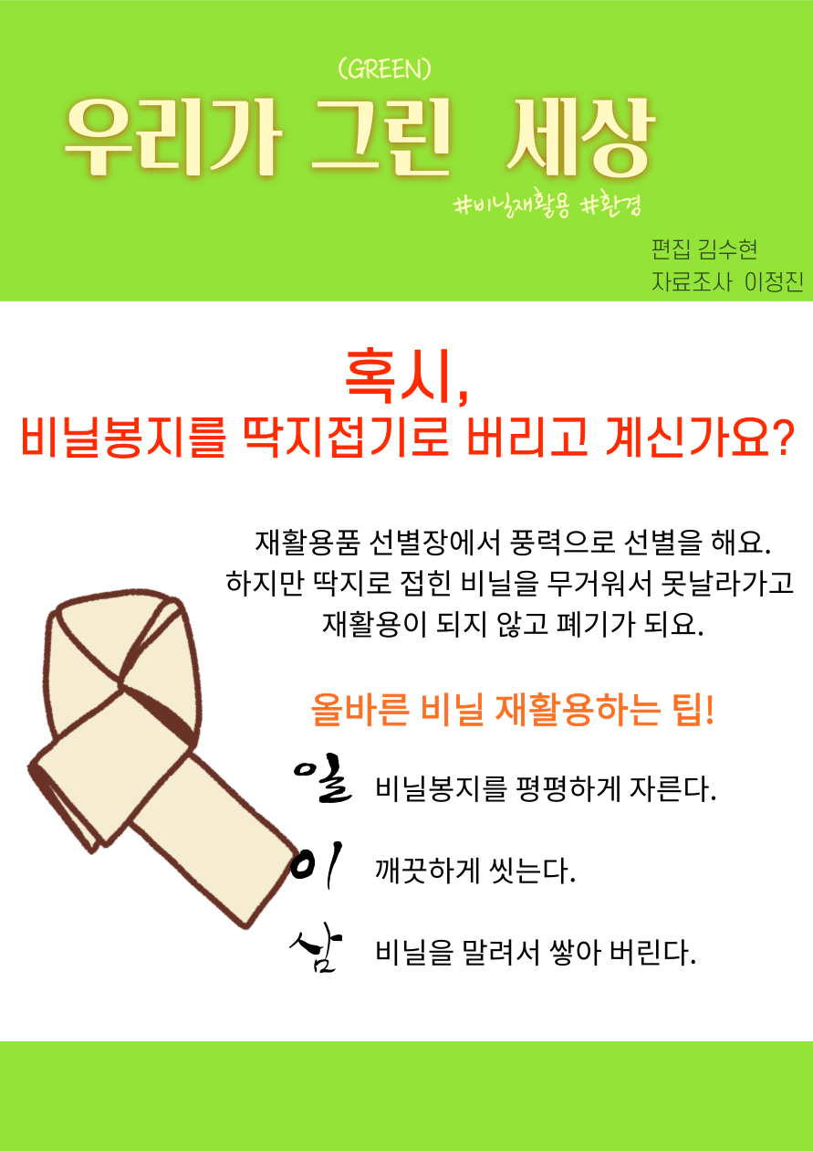 [기획홍보팀]2021년 2분기 우리가 그린 세상(생태신문)