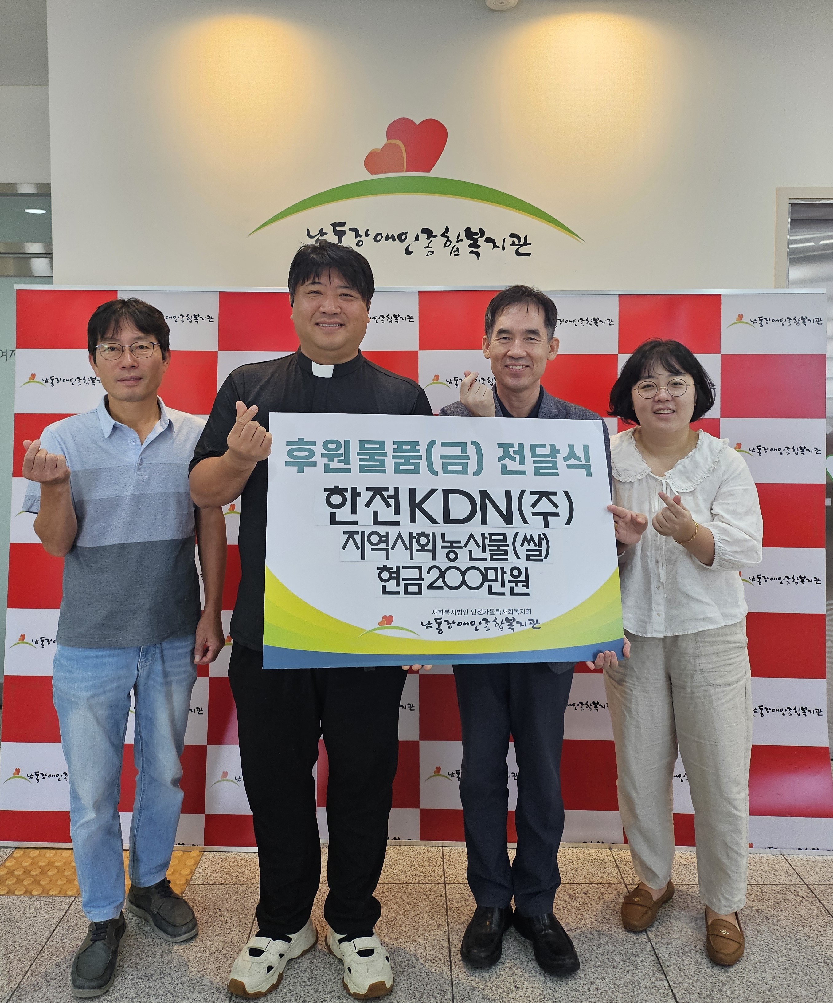 [지역연계]2024년 추석 명절맞이 (주)한전KDN 후원