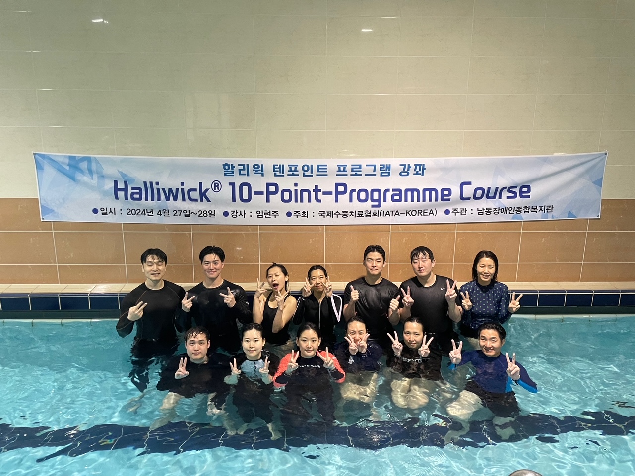 2024년도 Haliwick 10 Points Course