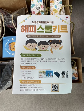 해피스쿨키트의 구성입니다..jpg
