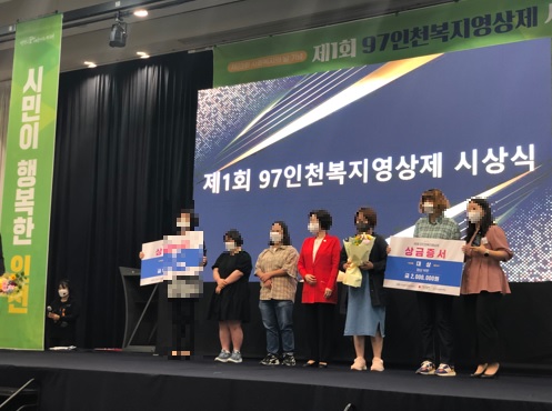 [가족문화지원] 영화동아리 같은시선 제1회 97인천복지영상제 대상 수상