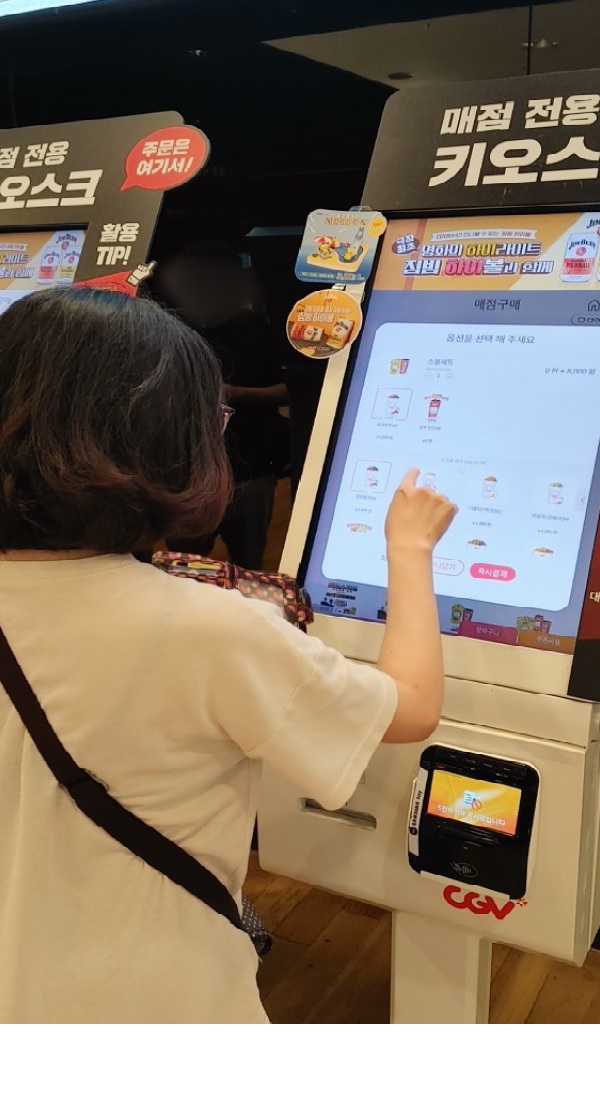 [열린일터] 8월 훈련생 지역사회적응훈련 실시