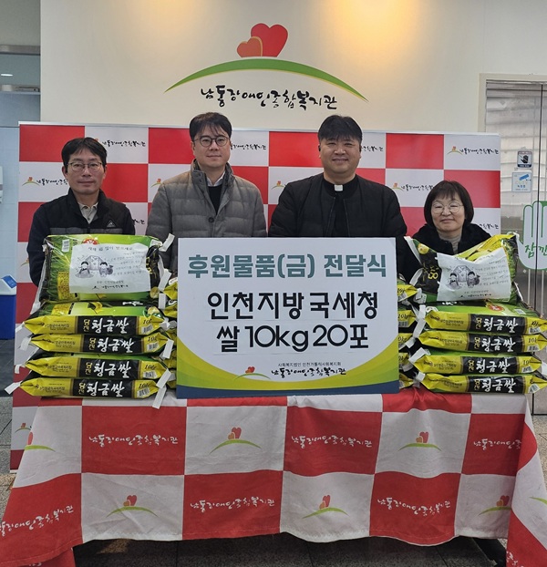 [지역연계]2025년 설 명절맞이 인천지방국세청 후원