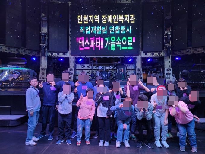 [능력개발지원팀] 인천장애인복지관 직업재활분과 연합행사 참석