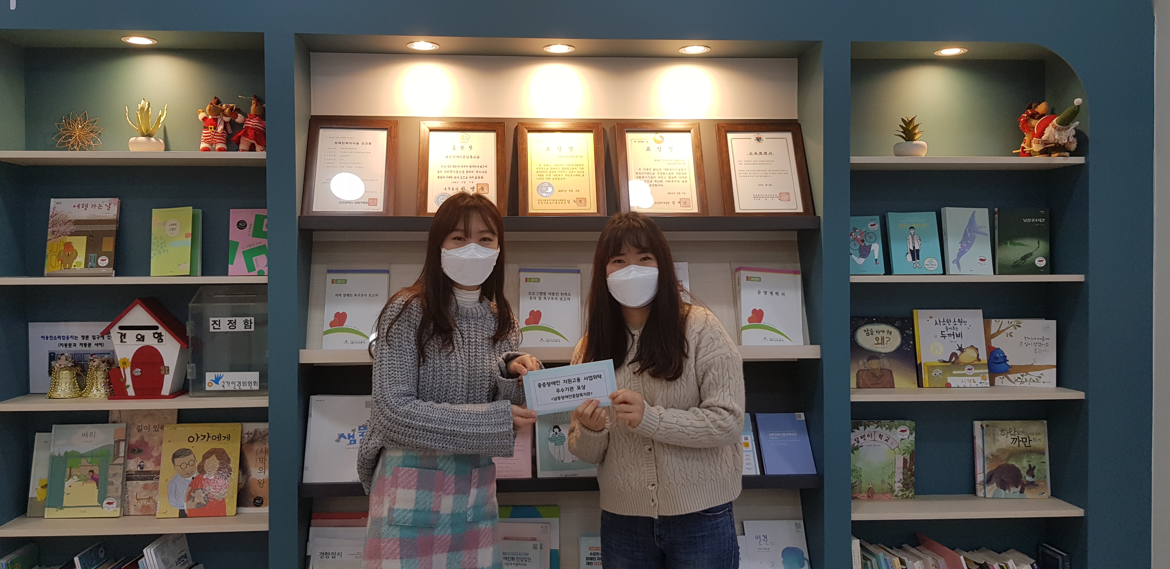 [직업지원] 중증장애인 지원고용 민간위탁사업 우수기관 선정