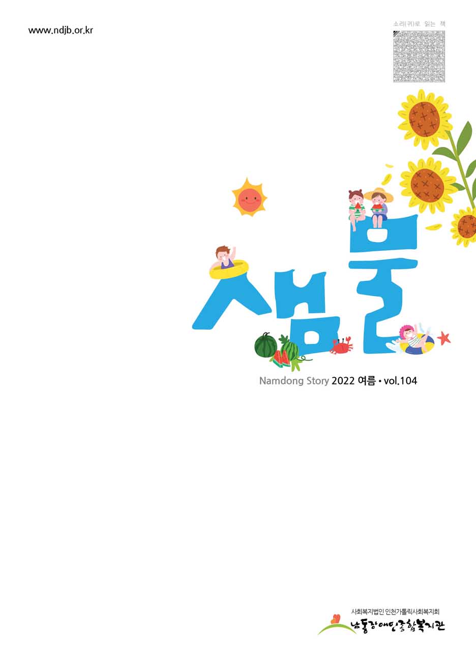 2022년 여름호 (통권 104호)