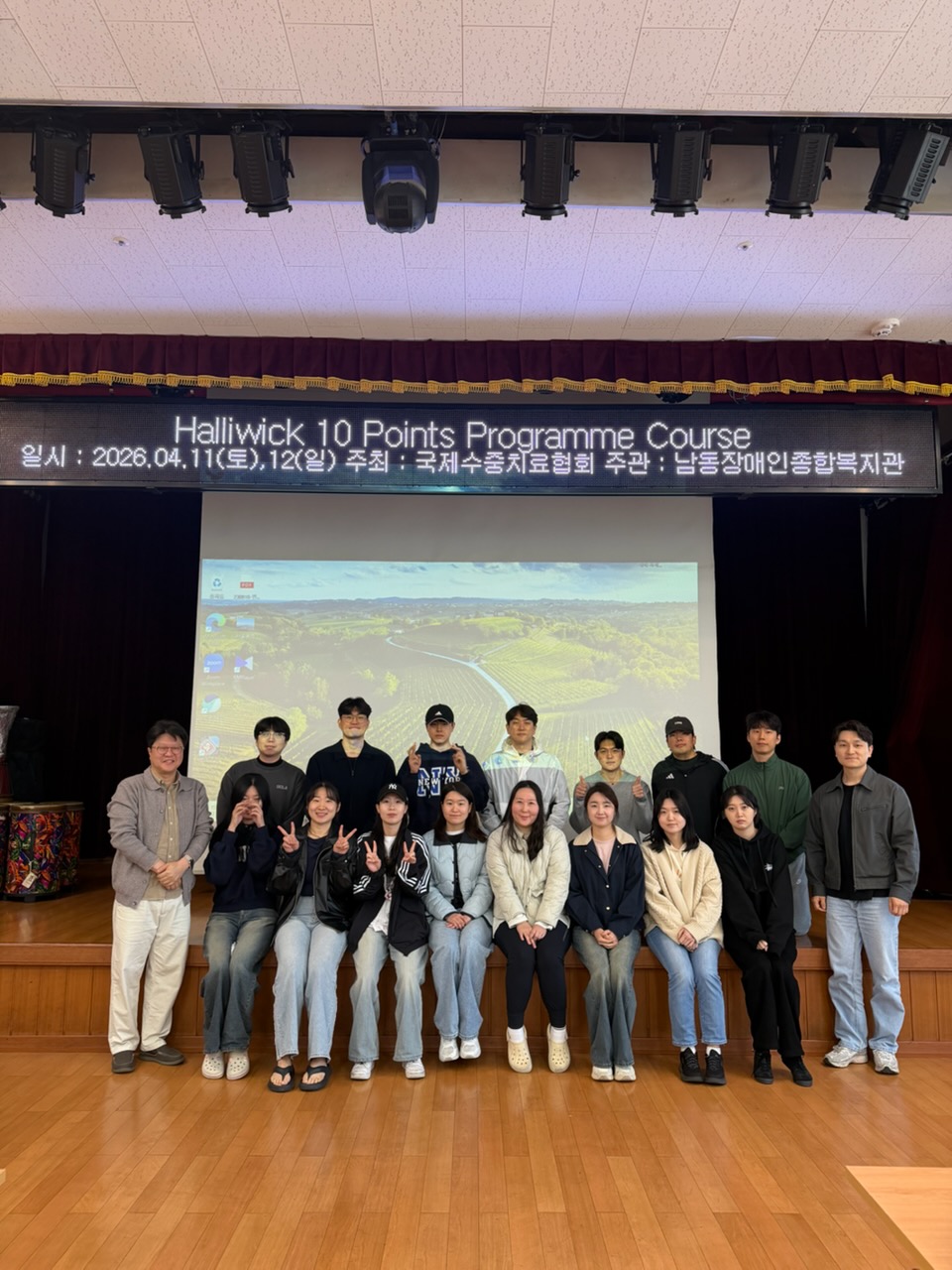 [기능향상지원2팀]2026년 Halliwick 10 Points Course