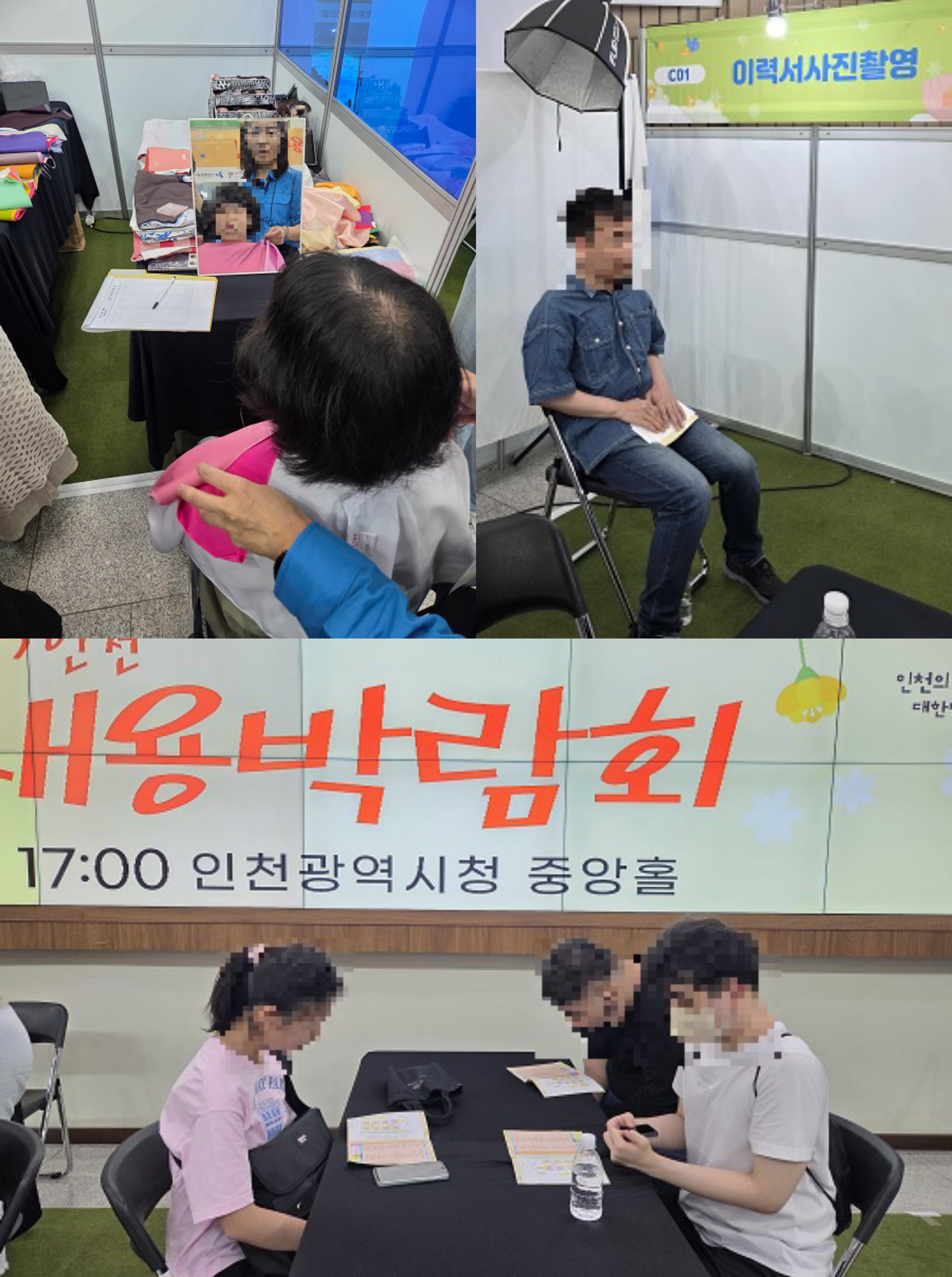 [능력개발지원] 인천시 장애인 채용박람회 참석