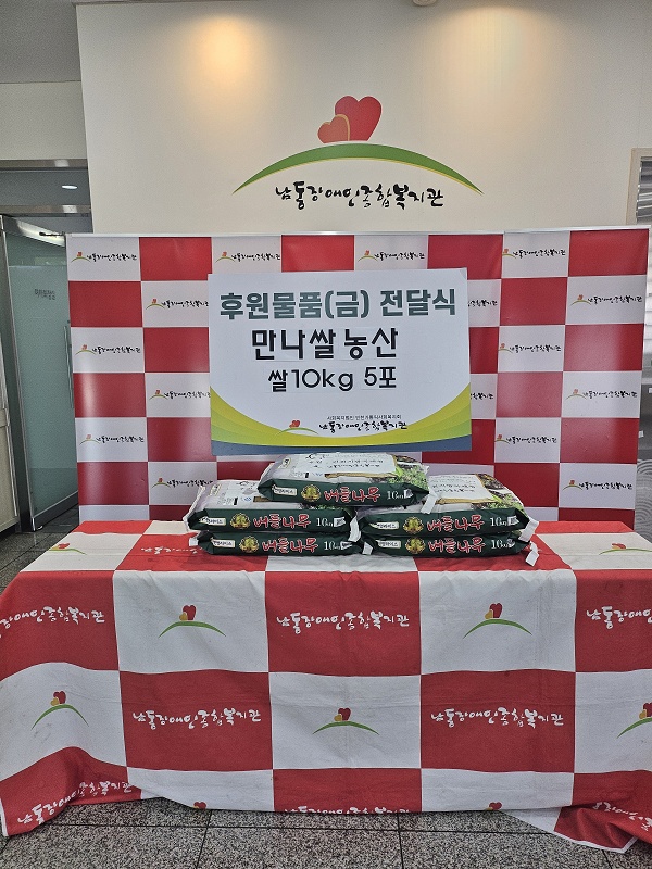 [지역연계]2025년 추석 명절맞이 만나쌀농산 후원