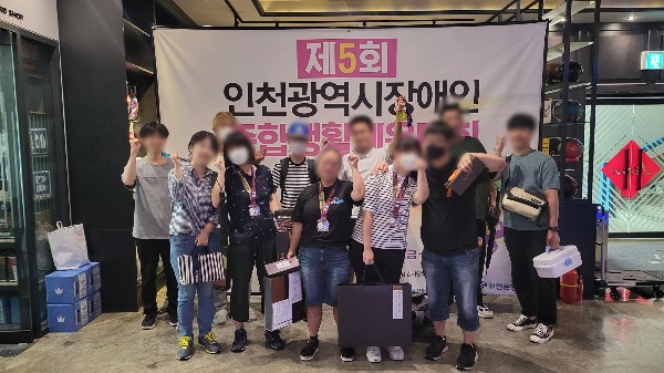 [열린일터]제 5회 인천광역시장애인종합생활체육대회 참가