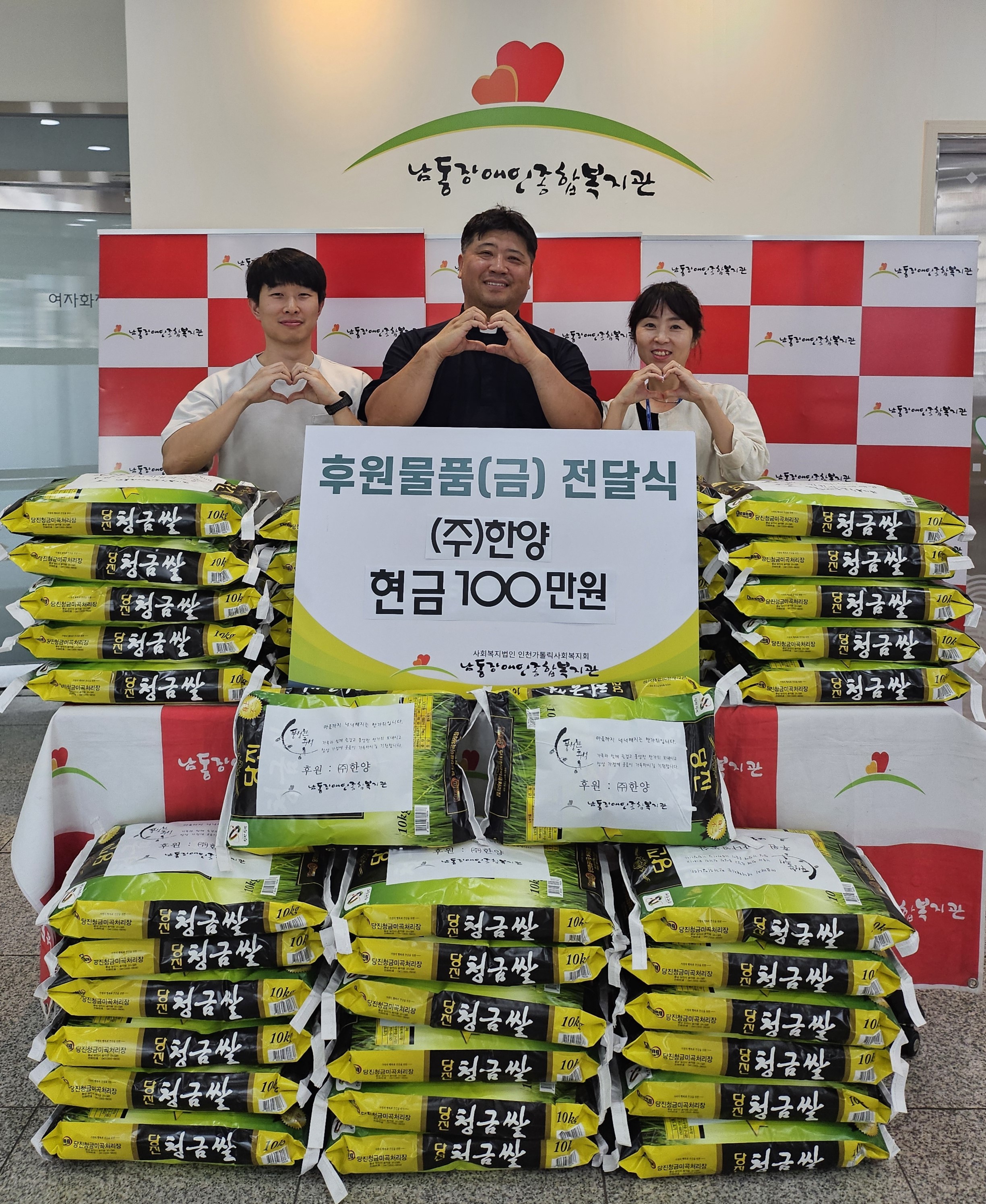 [지역연계]2024년 추석 명절맞이 (주)한양 후원