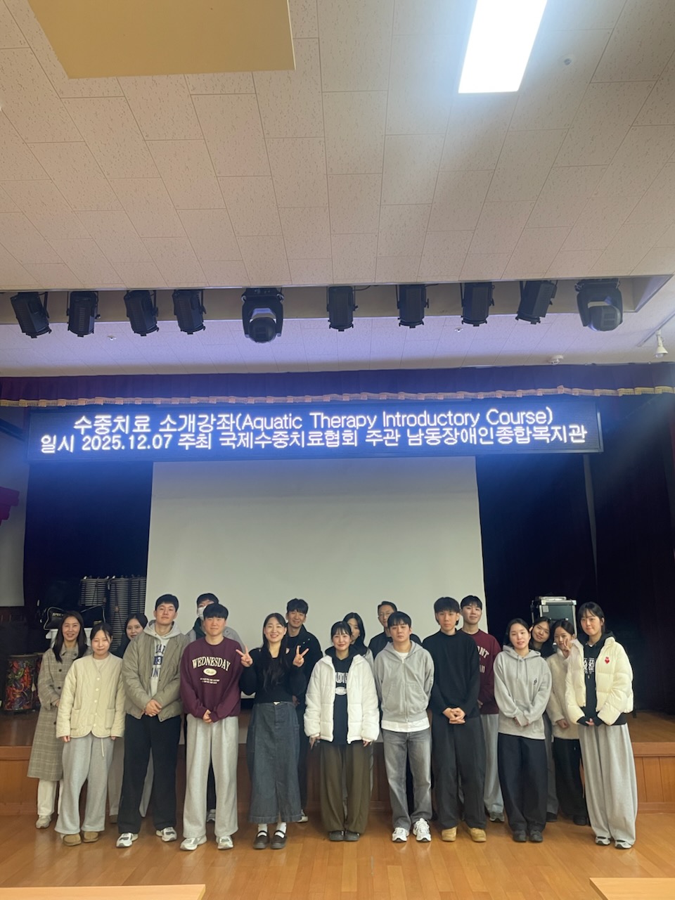 [기능향상지원2팀]2025년 수중치료 소개강좌