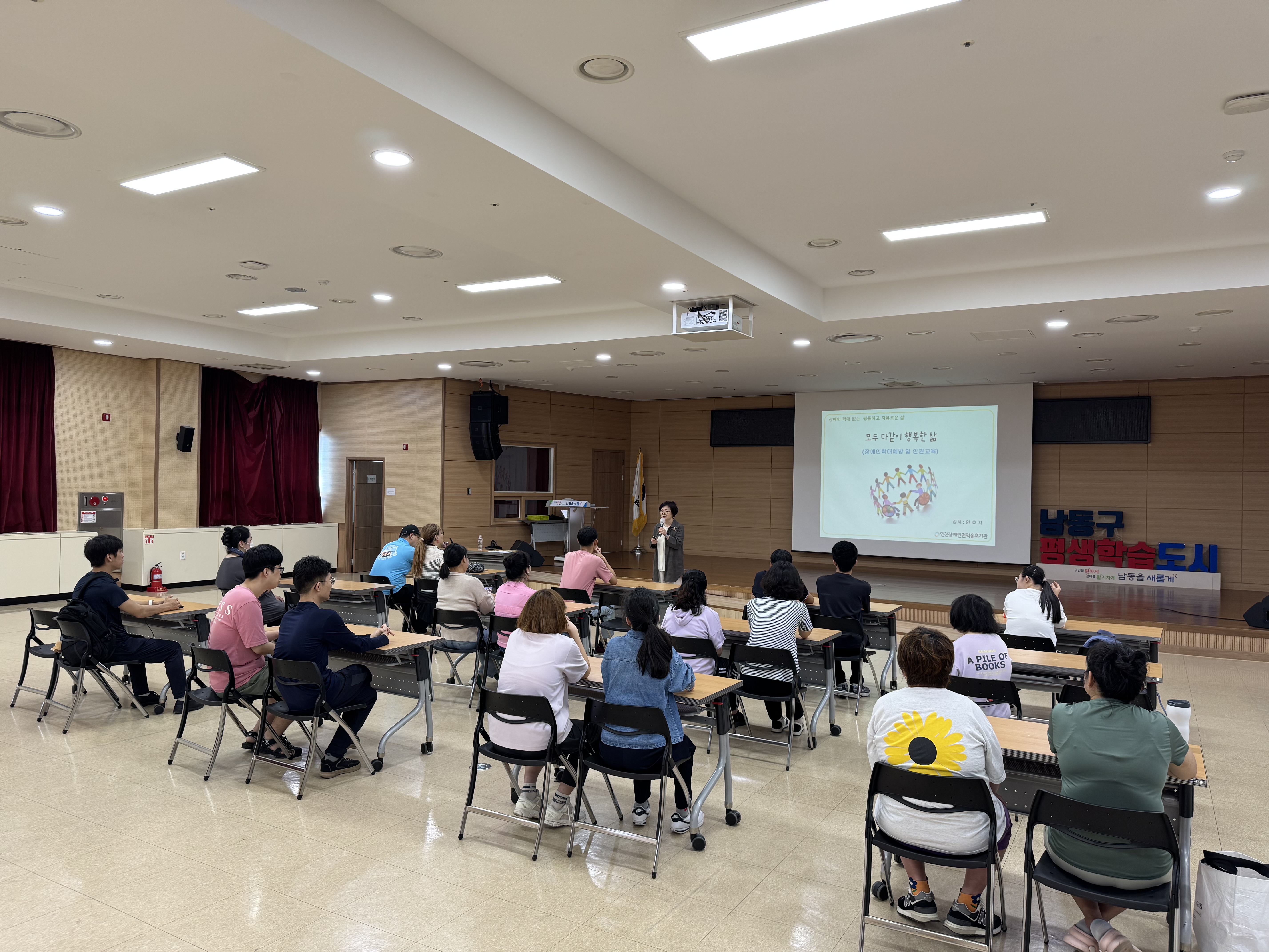 [권익지원] 일상적권익옹호활동 장애인학대예방교육