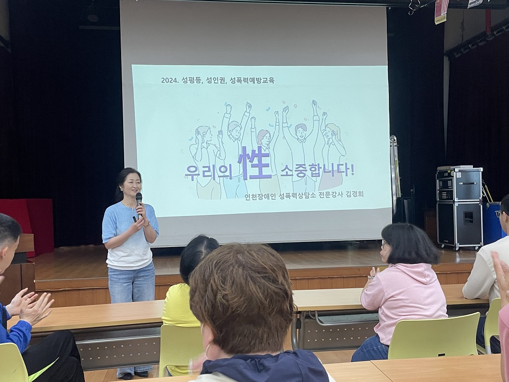 [기획홍보]이용인 성교육
