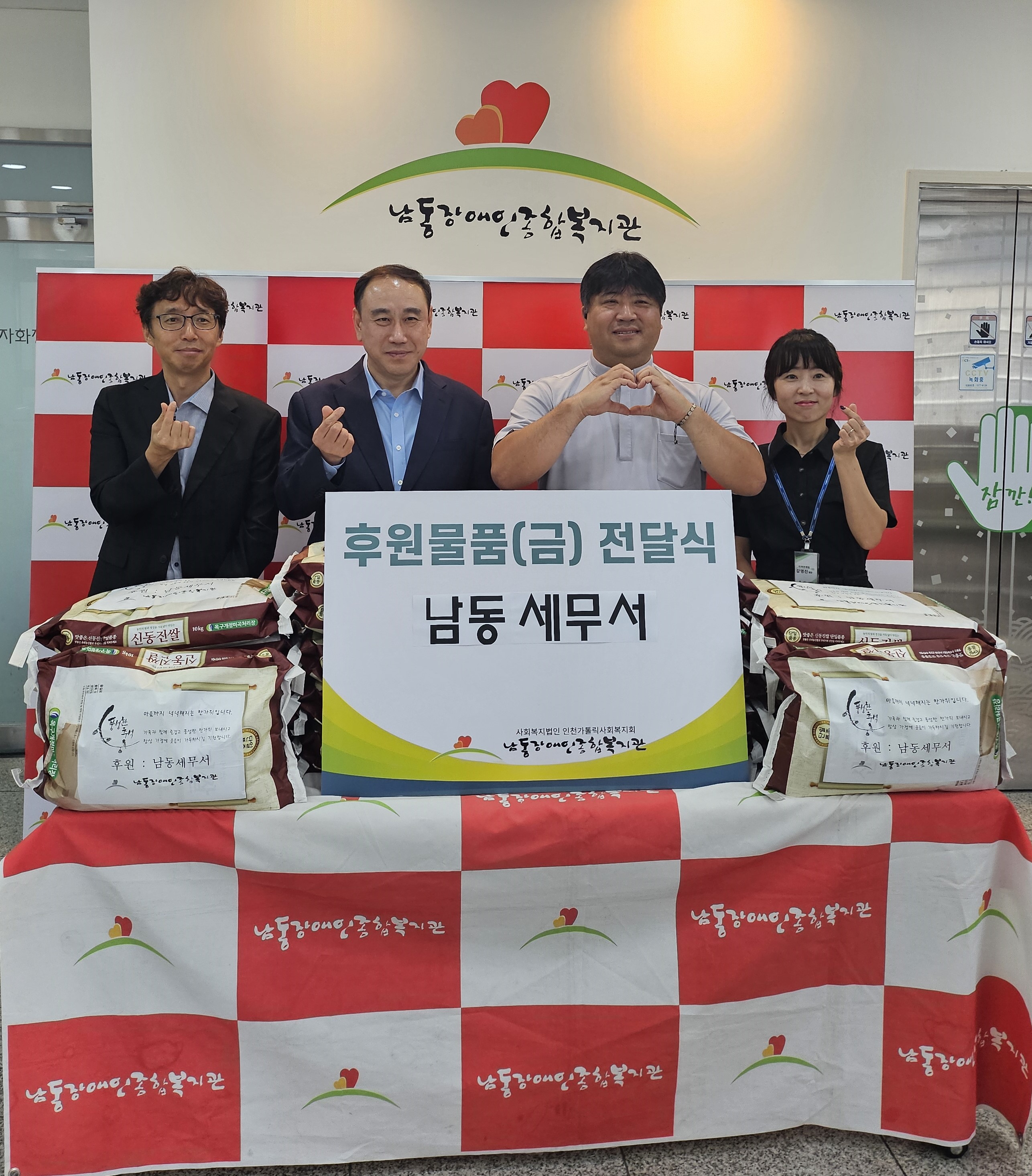 [지역연계]2024년 추석 명절맞이 남동세무서 후원