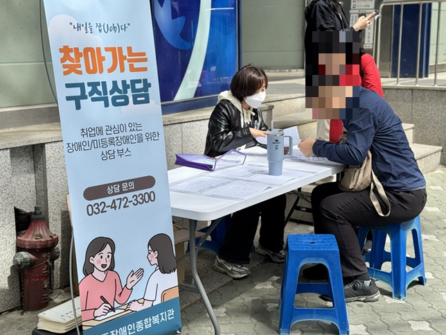 [능력개발지원]찾아가는 구직상담 진행