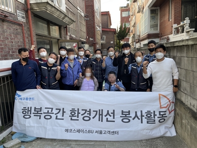 주거환경개선 단체사진.jpg