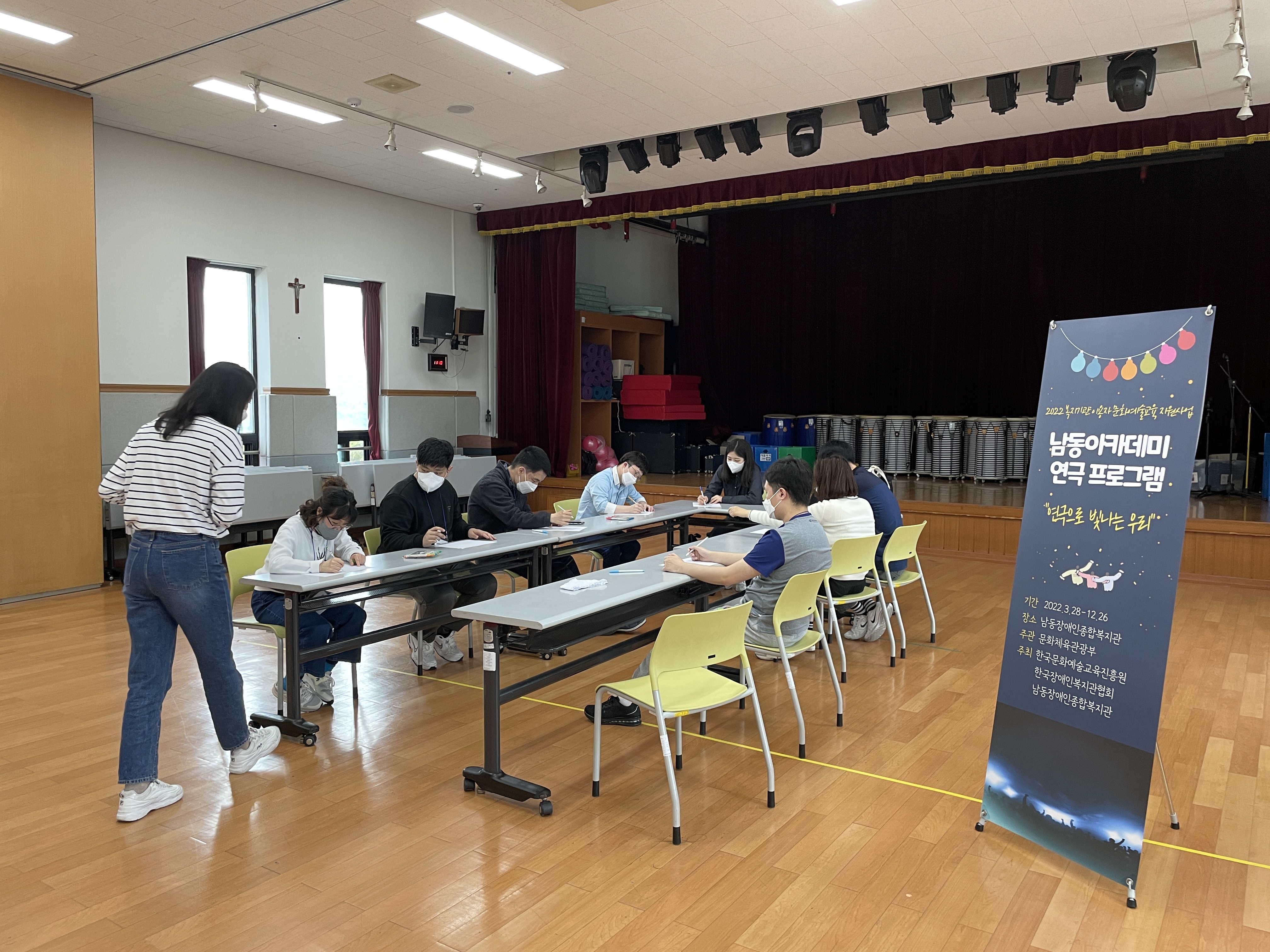남동아카데미 연극 프로그램 진행(2022 복지시설 이용자 문화예술교육 지원사업 연극분야)