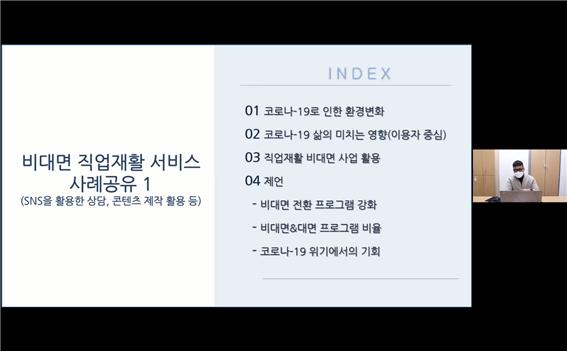 [직업지원] 인천시장애인복지관협회 직업재활분과 종사자 역량강화 교육