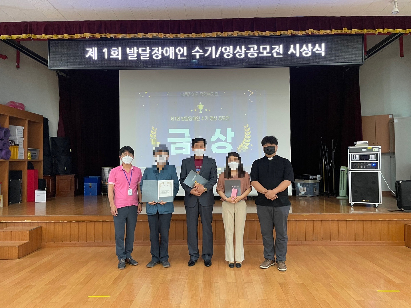 [가족문화지원]발달장애인 수기/영상 공모전 시상식 진행