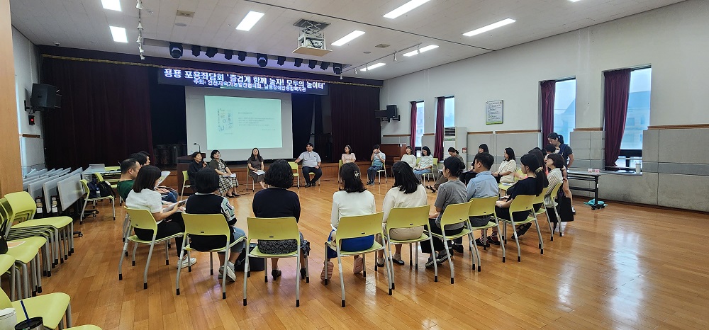 [기획홍보]모두의 놀이터, '푱푱' 포용좌담회 개최