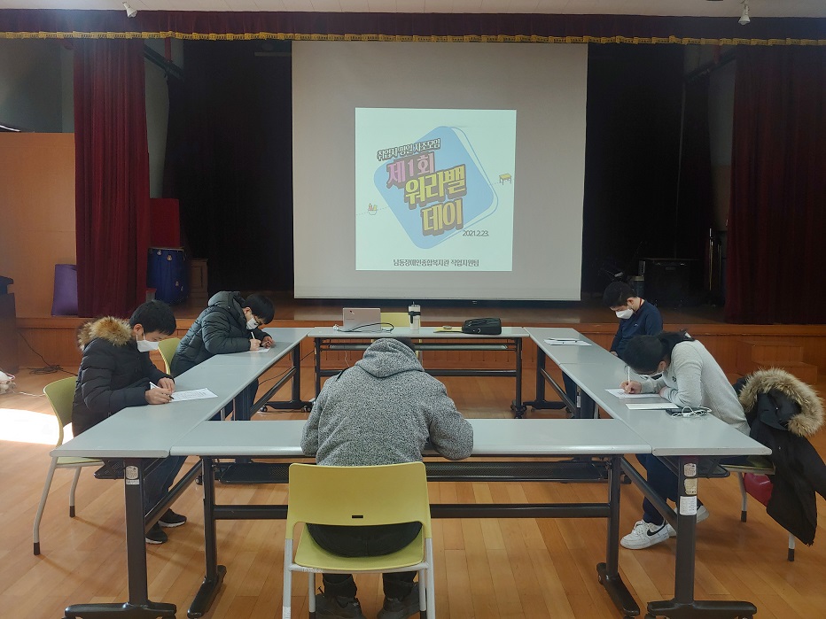 [직업지원] 2월 취업자 평일자조모임 '워라밸데이' 1회기 진행