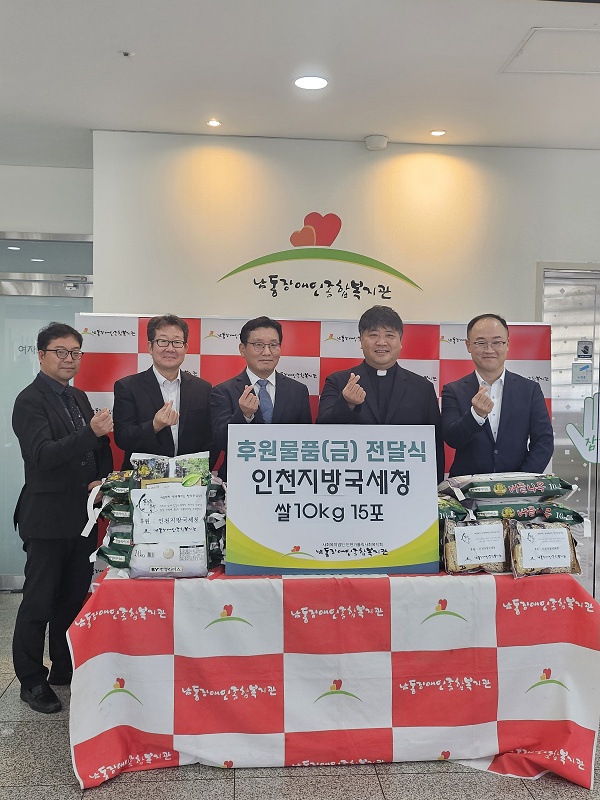 [지역연계]2025년 추석 명절맞이 인천지방국세청 후원